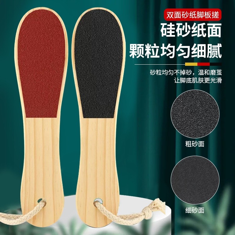 实木柄脚板锉双面磨脚器搓脚板去死皮老茧角质足部护理磨脚石神器