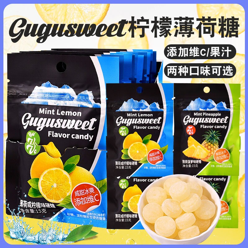 马来西亚薄荷糖咸柠檬海盐糖润喉VC小零食薄荷糖菠萝味清新口气