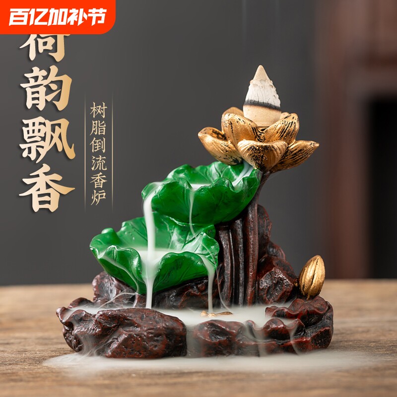 高山流水倒流香香炉家用室内香薰炉禅意熏香器茶道摆件焚香聚宝盆