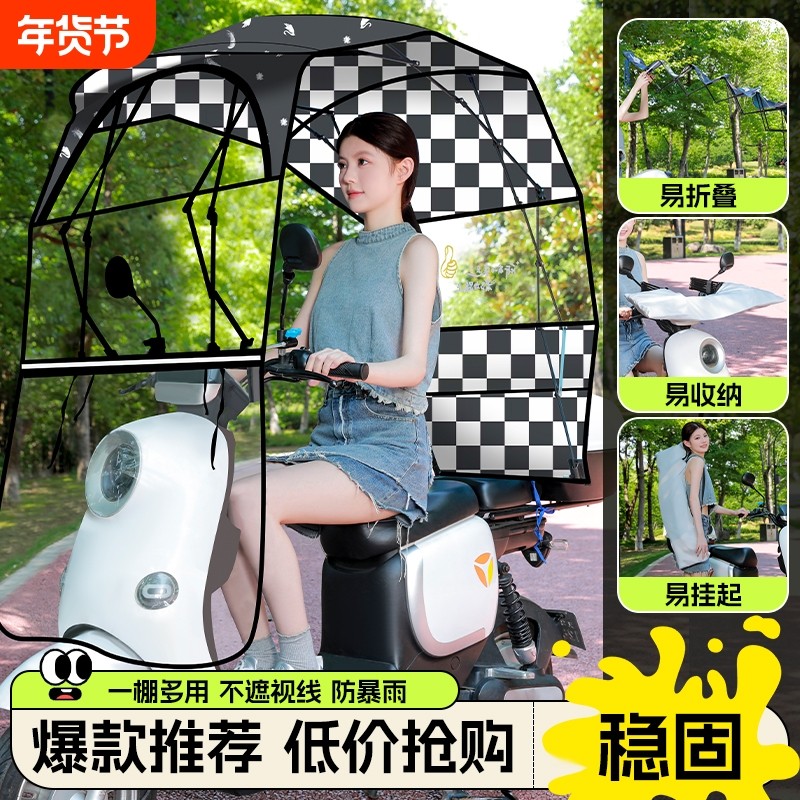 2026新款电动车雨棚可拆卸折叠收缩摩托车雨伞电瓶车挡风遮阳一体