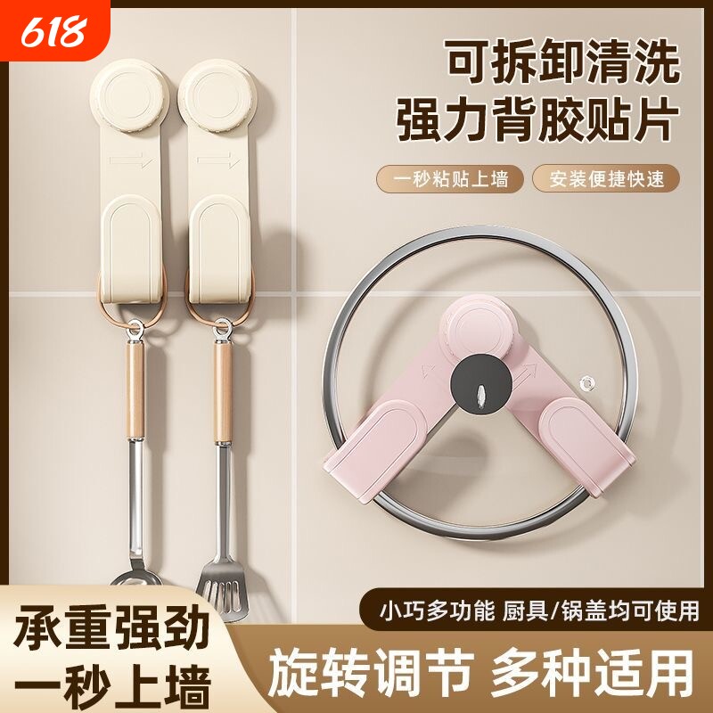 吸盘可折叠款厨房置物架多功能粘板收纳挂架菜板架免打孔锅盖神器