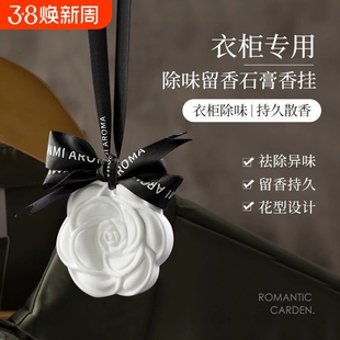 山茶花泡香石膏香薰挂件卧室衣橱留香石膏香片挂件车载香片装饰