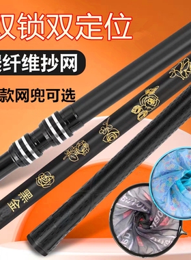 高碳素抄网黑坑大物超硬操网杆双定位伸缩折叠网赶海加长捕捞收缩