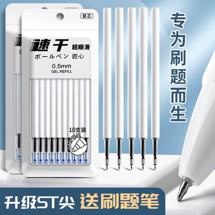 100支ST头按动笔芯速干中性笔芯黑色0.5mm按动式葫芦头按压式刷题笔专用替芯批发考试圆珠笔顺滑针管桶装