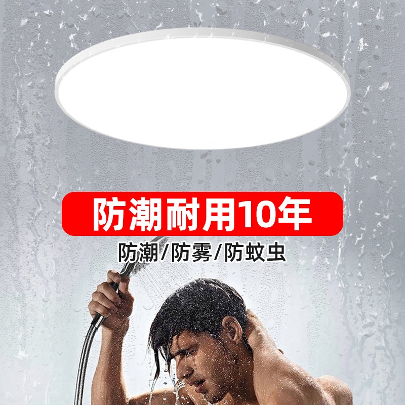 led三防吸顶灯卧室阳台过道厨房浴室卫生间走廊厕所圆形灯具防水