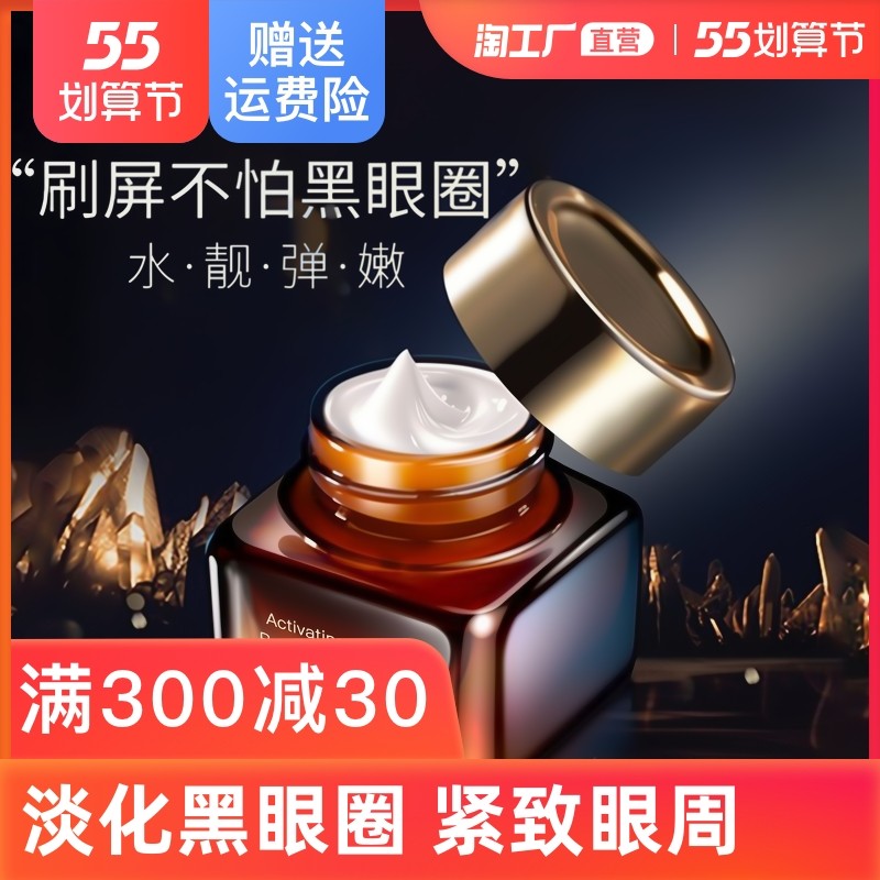 小棕瓶眼霜肌密细纹淡化黑眼圈眼袋神器抗皱男女熬夜脂肪粒神器