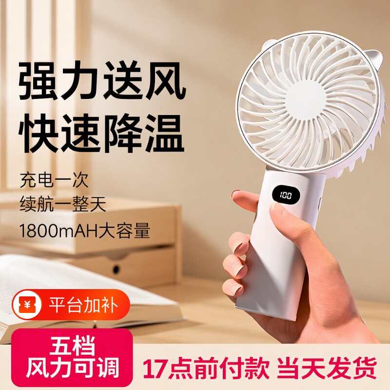 手持小风扇风扇usb充电迷你长续航便携学生宿舍静音强力电风扇办公室桌面小型制冷器手拿随身无声电机大风力