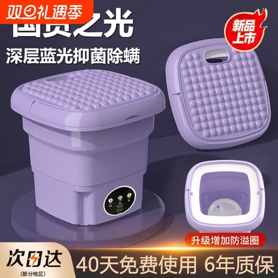 国货内衣迷你洗衣机|千人加购