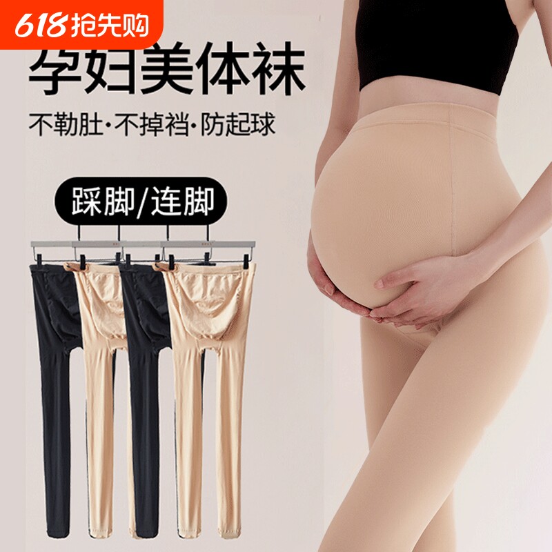 孕妇打底裤袜春秋薄款光腿神器大码打底袜肉色加绒防勾丝袜外穿
