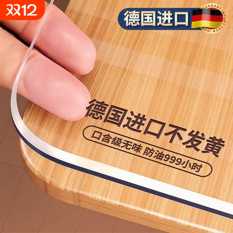 【热销100W+】透明pvc桌垫保护垫