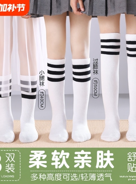儿童长筒袜女童夏季薄款白色纯棉网眼中筒袜学生小腿过膝袜高筒袜