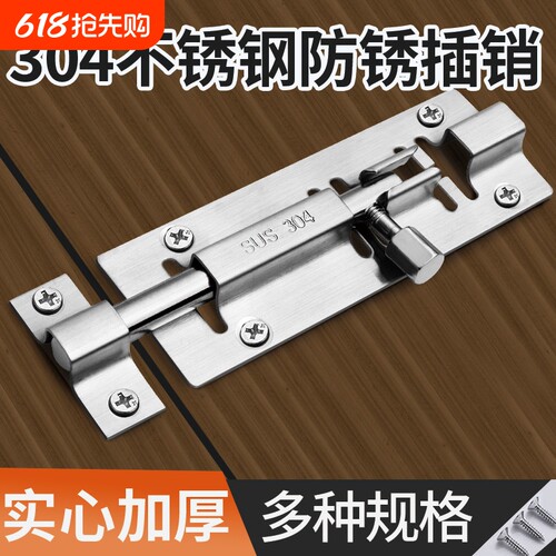 不锈钢插销木门老式门栓明装锁扣卡扣大门锁挂锁卫生间门扣左右锁