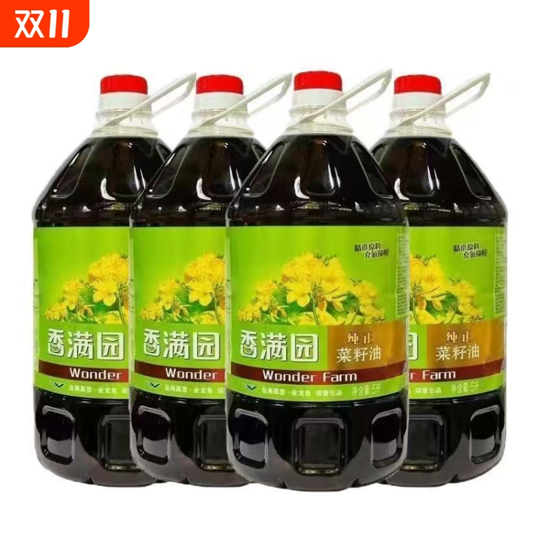 整箱批发纯正菜籽油5升香满园