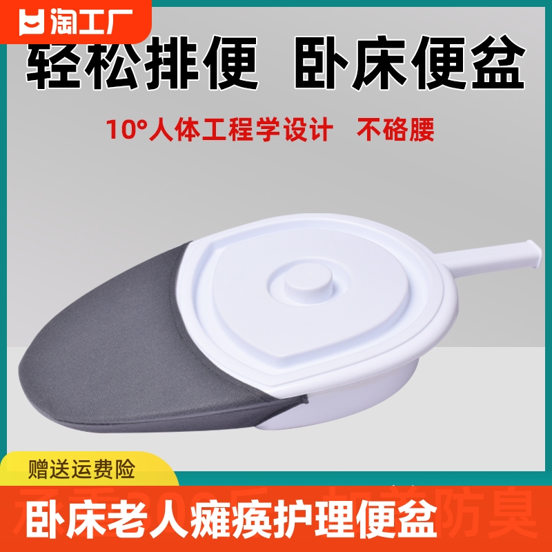 卧床老人瘫痪便盆尿盆接便器大便器产妇男女病人躺床上坐便盆排便 家庭/个人清洁工具 痰盂 原图主图