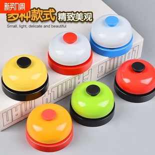 新款 游戏麦铛拍铃课堂教具上菜铃前铃训犬训鸟手按铃抢答器桌游配