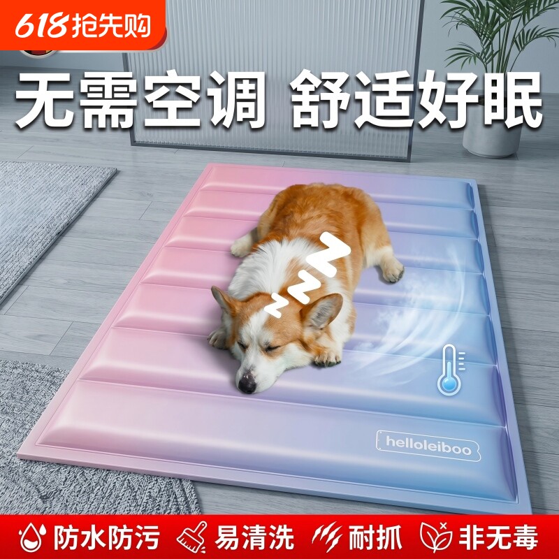 宠物冰垫猫咪凉垫冰窝狗狗睡垫睡觉用夏天降温神器凉席猫垫子用品