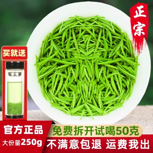 毛尖茶叶信阳毛尖2026新茶雨前茶特级嫩芽浓香型绿茶散装春茶250g