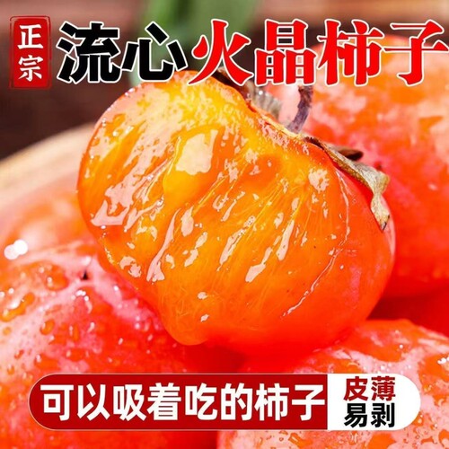 火晶柿子15枚托盘|超1000次加购