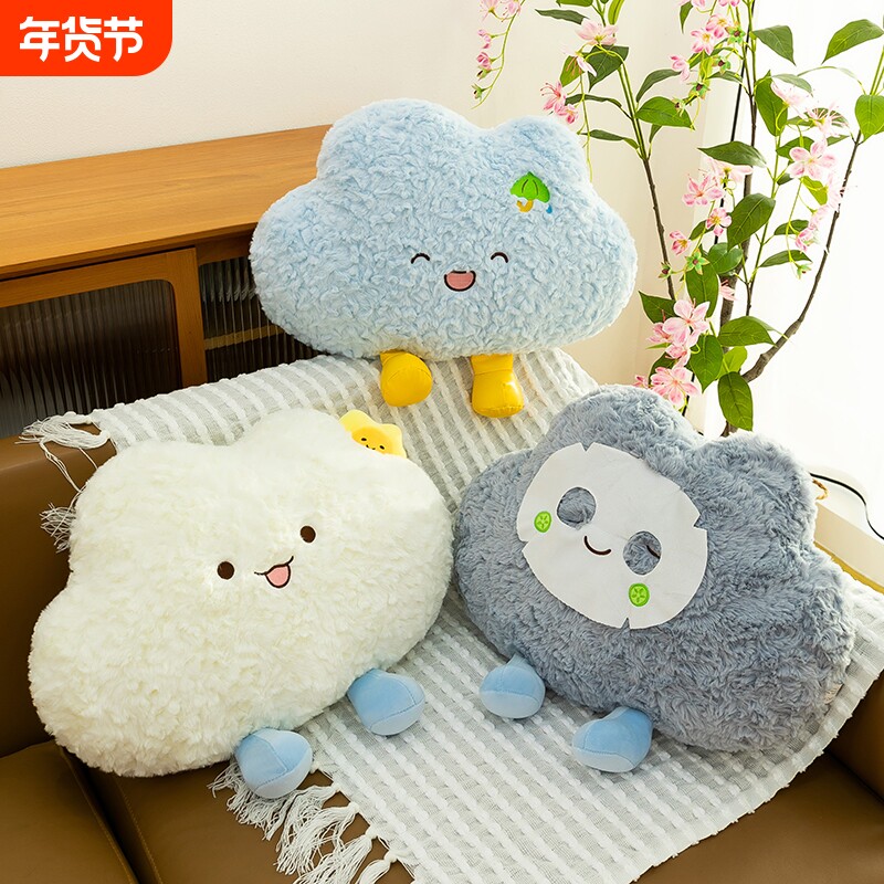 可爱云朵抱枕毛绒玩具玩偶睡觉安抚布娃娃儿童生日礼物送女生闺蜜