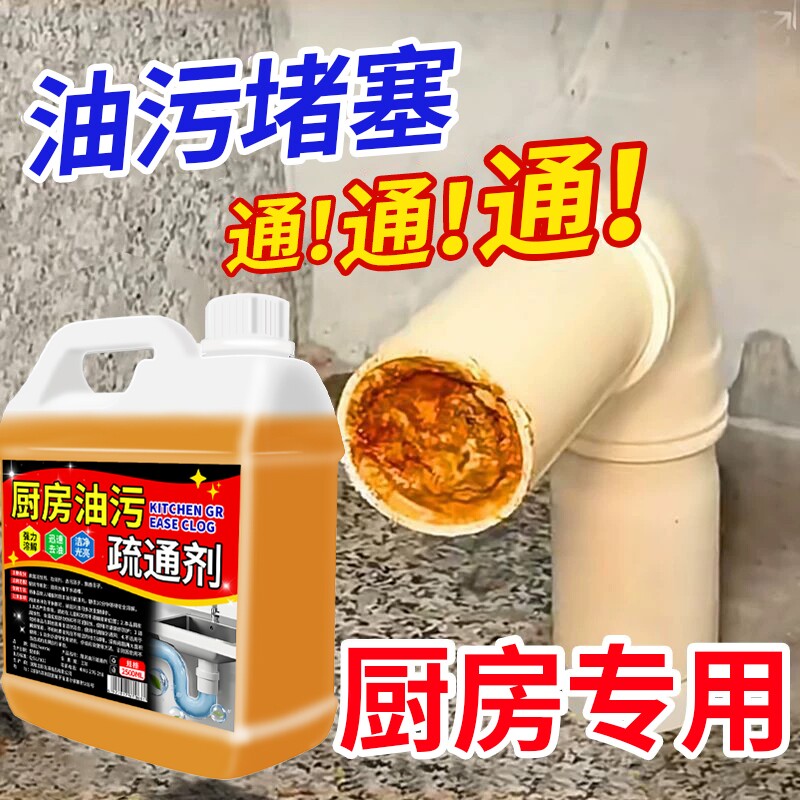 厨房下水道油污疏通剂强力管道溶解剂神器下水管堵塞清洁草酸重油
