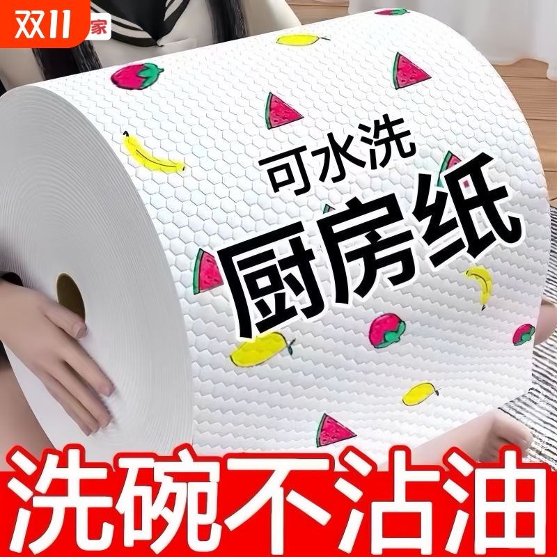 懒人抹布厨房用纸干湿两用吸油清洁用品专用纸巾一次性洗碗布吸水