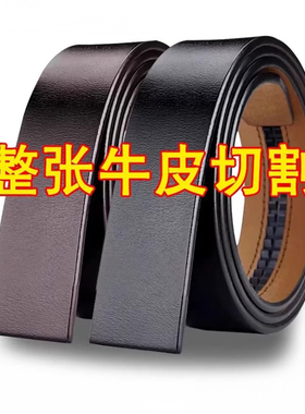 皮带男不带头真皮自动扣腰带带条