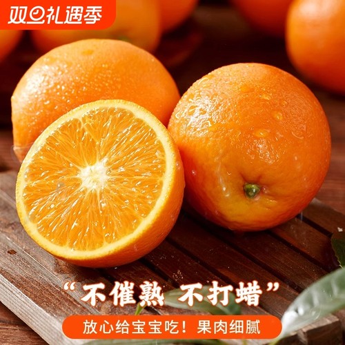 正宗赣南脐橙江西赣州当季新鲜9斤手剥甜橙子孕妇水果直发包邮