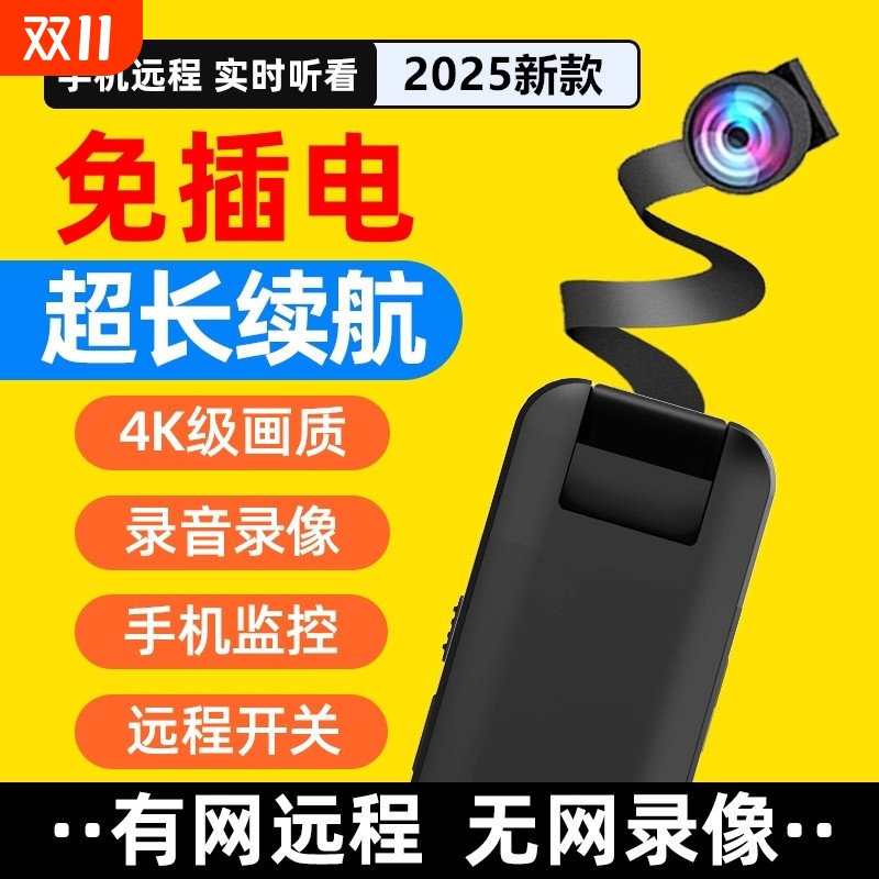 执法记录仪录音笔带摄像远程监控功能一体机胸前固定拇指运动相机