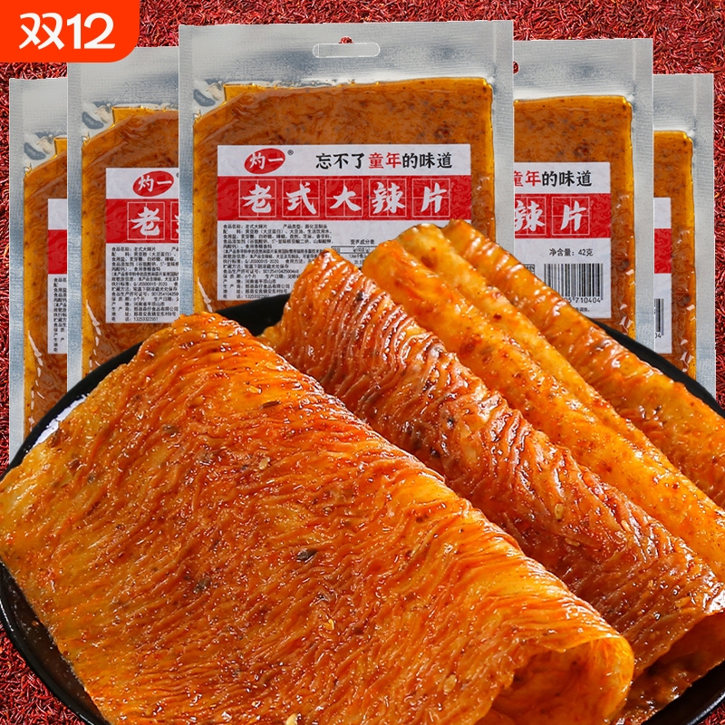 老式大辣片甜口手撕网红辣条豆皮怀旧麻辣零食小时候香辣袋装童年