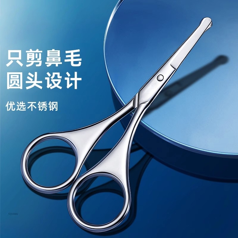 鼻毛剪刀小剪刀鼻孔修剪器圆头剪刀小剪子男士专用剪鼻毛手动