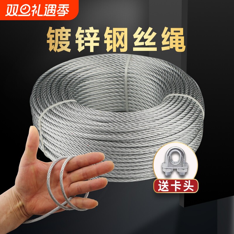 镀锌钢丝绳厂家直销量大优惠