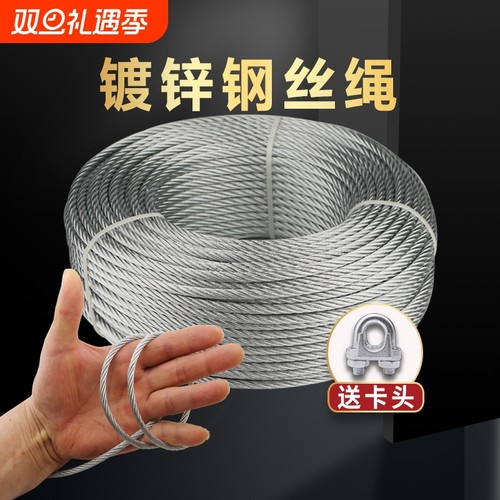 镀锌钢丝绳厂家直销量大优惠