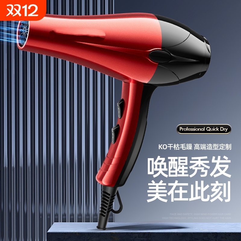 电吹风机发廊飓风筒家用大功率速干蓝光负离子冷热风不伤发