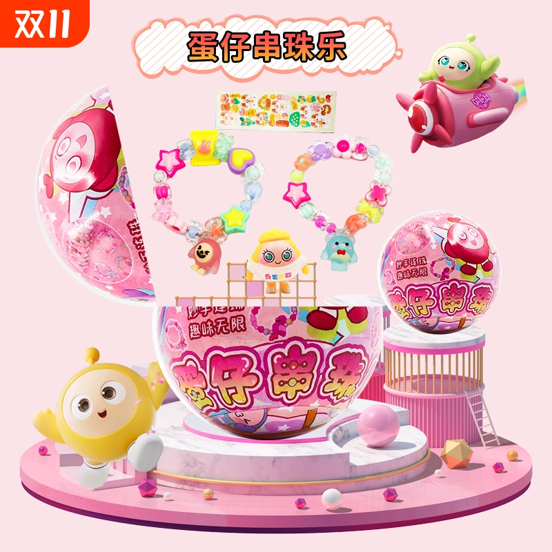 玩具串珠手工diy材料制作六一儿童节女孩手链盲盒穿珠子手串女生