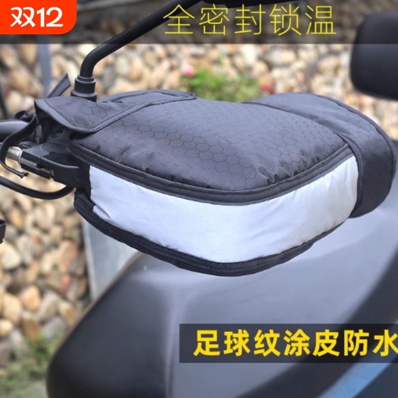 代驾电动自行车把套冬季加绒加厚电瓶摩托车骑行手套挡风棉护手