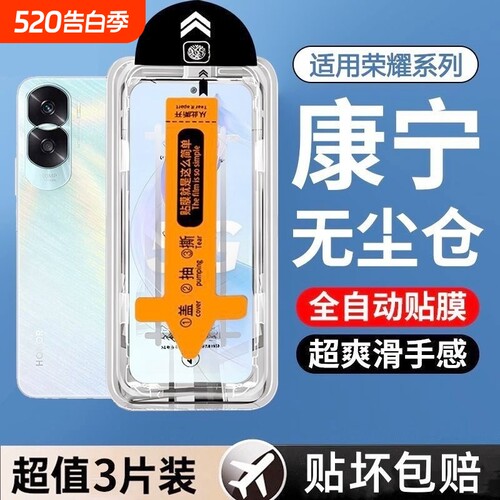 适用荣耀400pro钢化膜仓300/90gt/80x70x60手机膜畅玩50ic40GTv30play510v20se9s5膜无尘电镀全屏高清指纹