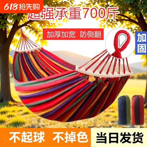 【全网热销推荐】爆款吊椅吊床