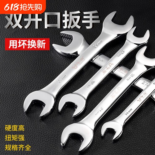开口扳手双头死口扳子开口叉口呆扳手套装两头双开口扳手工具大全