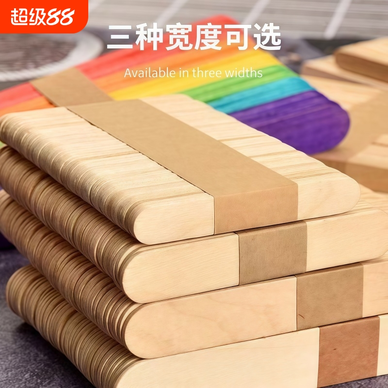 木质冰棒棍手工材料|千人加购