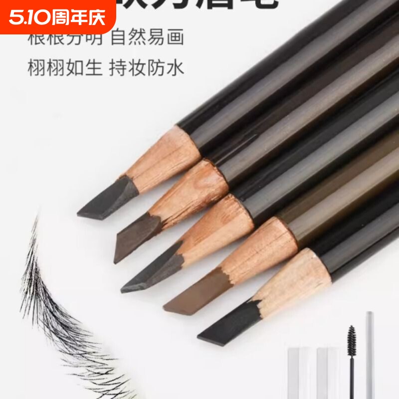 PCL防水眉笔硬芯化妆纹眉师专用半永久纹绣设计眉型野生线条眉笔