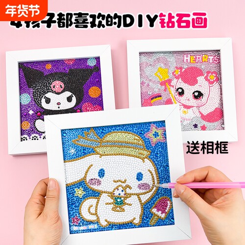 DIY钻石画系列酷洛米大耳狗爱心萌可女孩子都喜欢的钻石画儿童手工材料点钻画粘贴玩具