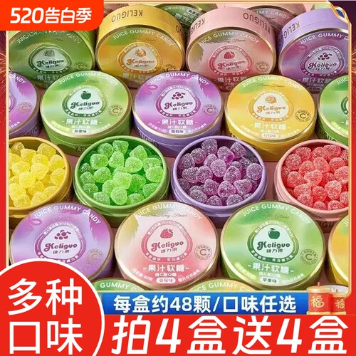维C果汁酸q糖酸砂软糖便携糖果盒随身携带网红qq糖小零食铁盒装