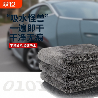 小辫子洗车毛巾汽车店大号擦车巾专用双面加厚吸水不伤漆无痕抹布