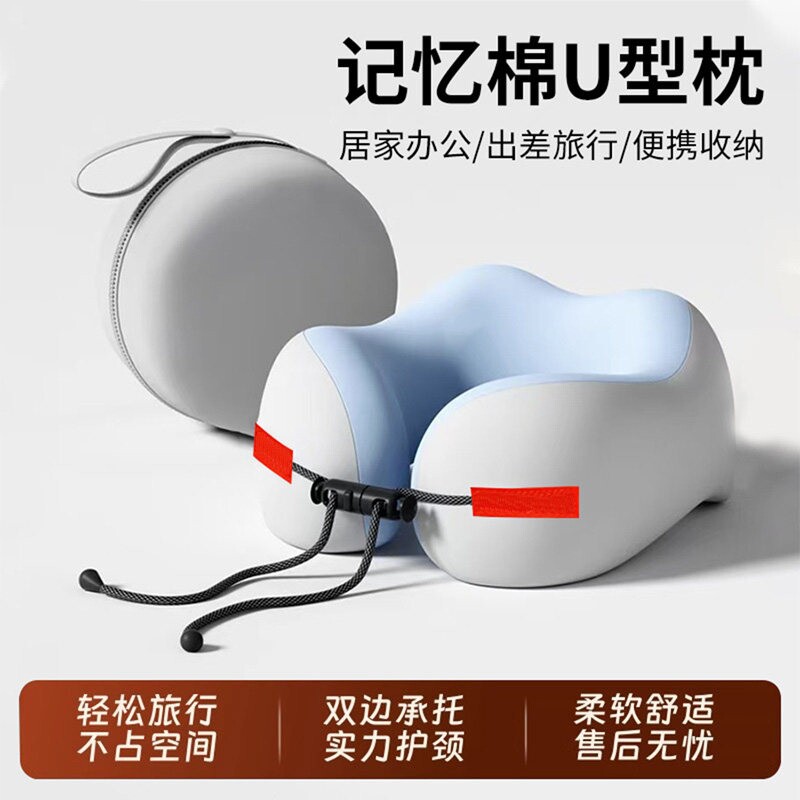 记忆棉u型枕旅行护颈枕飞机睡觉枕头脖枕颈椎脖子靠枕便携式u形枕