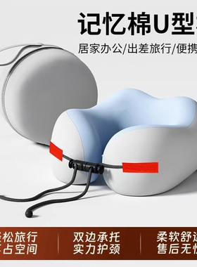 记忆棉u型枕旅行护颈枕飞机睡觉枕头脖枕颈椎脖子靠枕便携式u形枕