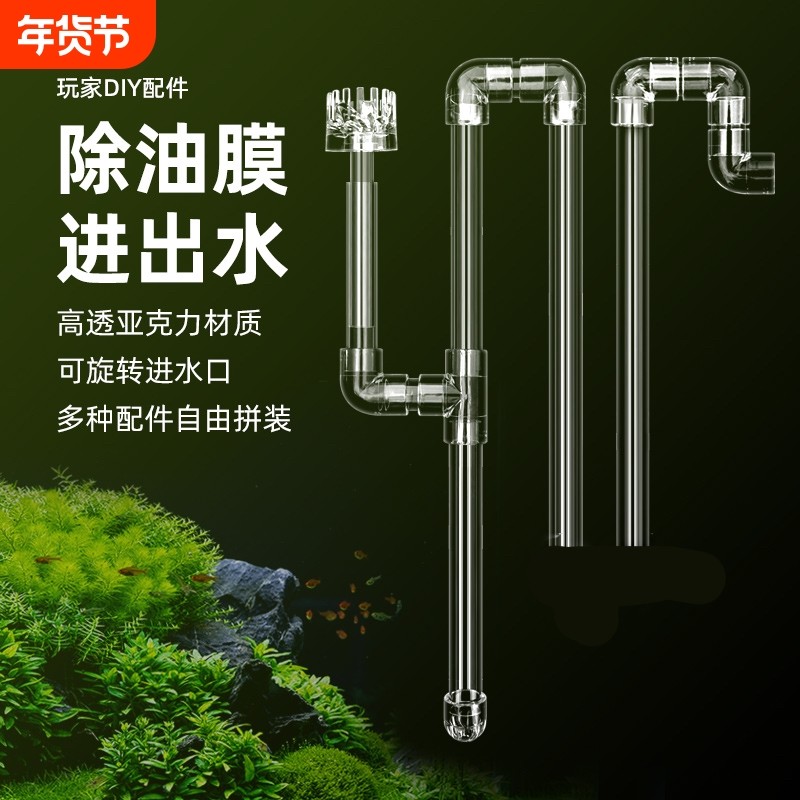 鱼缸亚克力透明管件除油膜套件旋转浮头过滤桶改面吸配件出水口,宠物/宠物食品及用品,其它水族用具设备,淘宝优惠券,粉丝福利购,淘宝优惠卷
