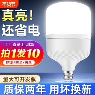 led节能球泡灯超亮大功率照明E27螺口家用商用护眼省电无频闪灯泡