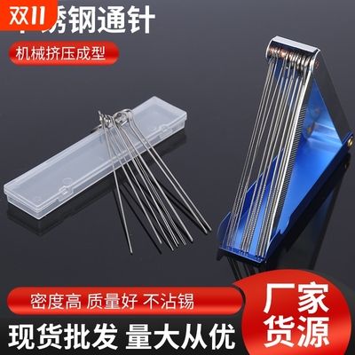 清洁清理不锈钢细针超细钢针喷嘴通针喷头特细通孔钢丝煤气灶灶头