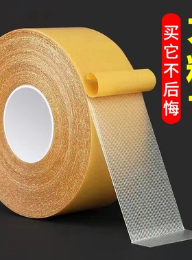 布基双面胶带高粘度婚庆红地毯拼接地垫防滑垫地板革固定超粘胶布宽两面防水不留痕墙纸气球强力网格双面胶贴