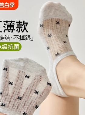 船袜子女防滑不掉跟春夏季薄款纯棉短袜网眼透气浅口隐形袜白色
